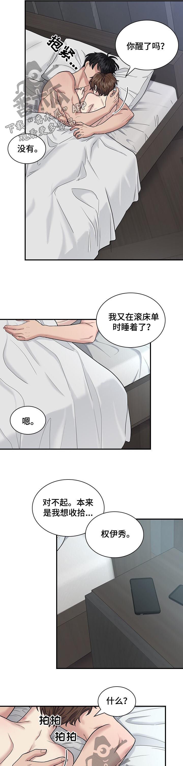第55章：帮我开门