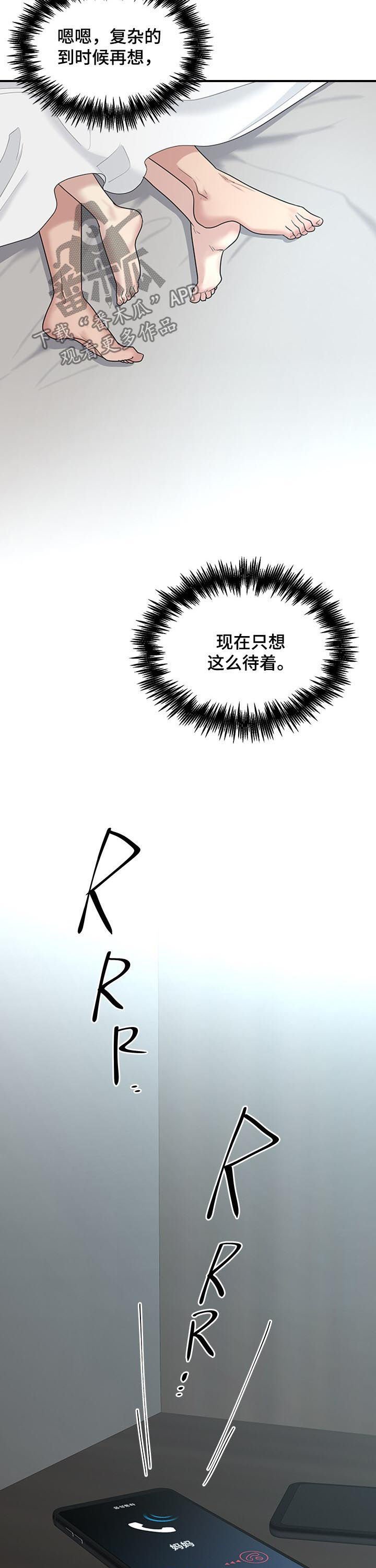 第55章：帮我开门