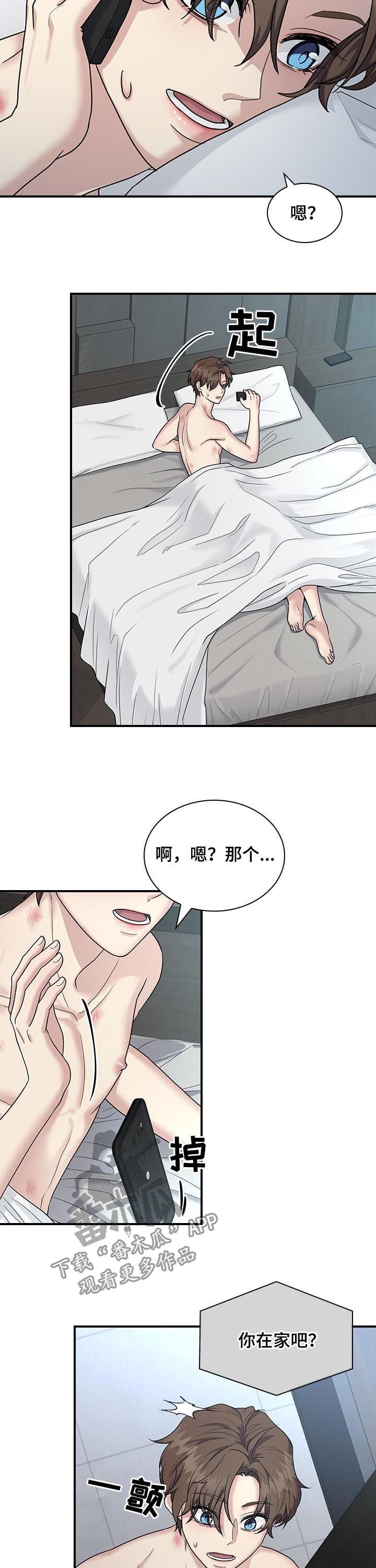 第55章：帮我开门