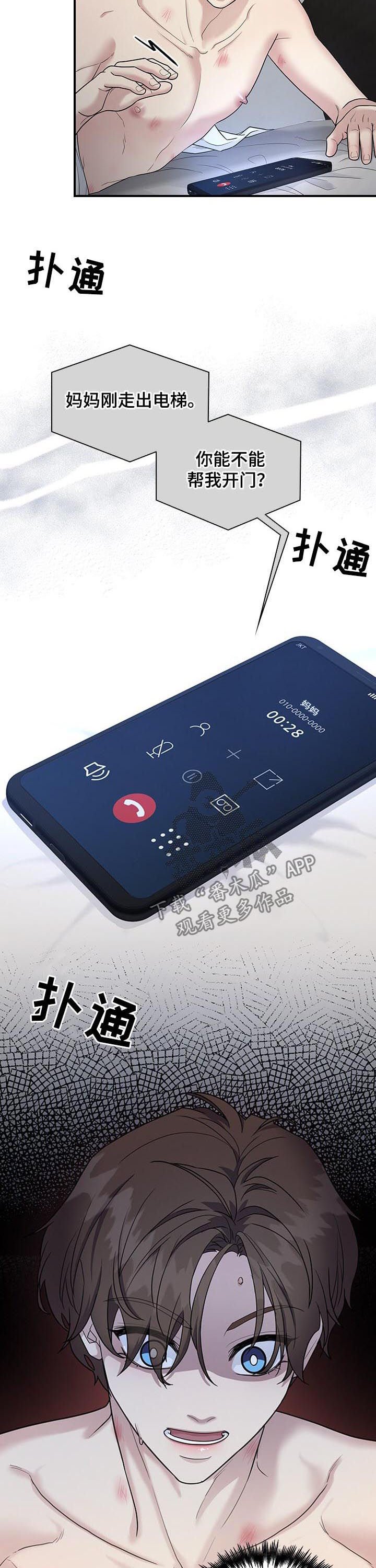 第55章：帮我开门
