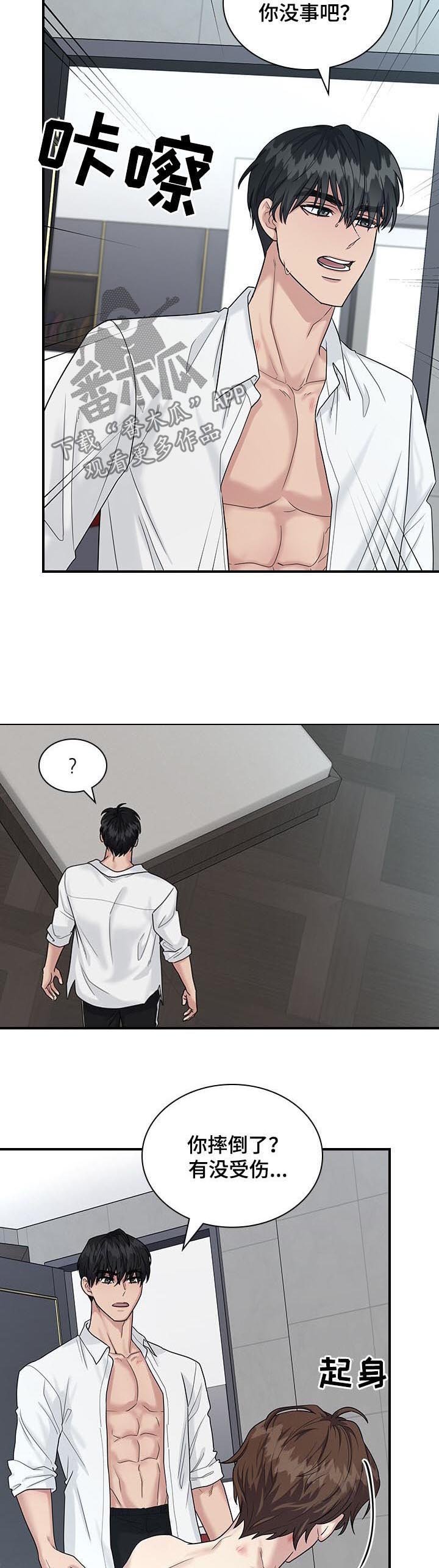 第56章： 慌张