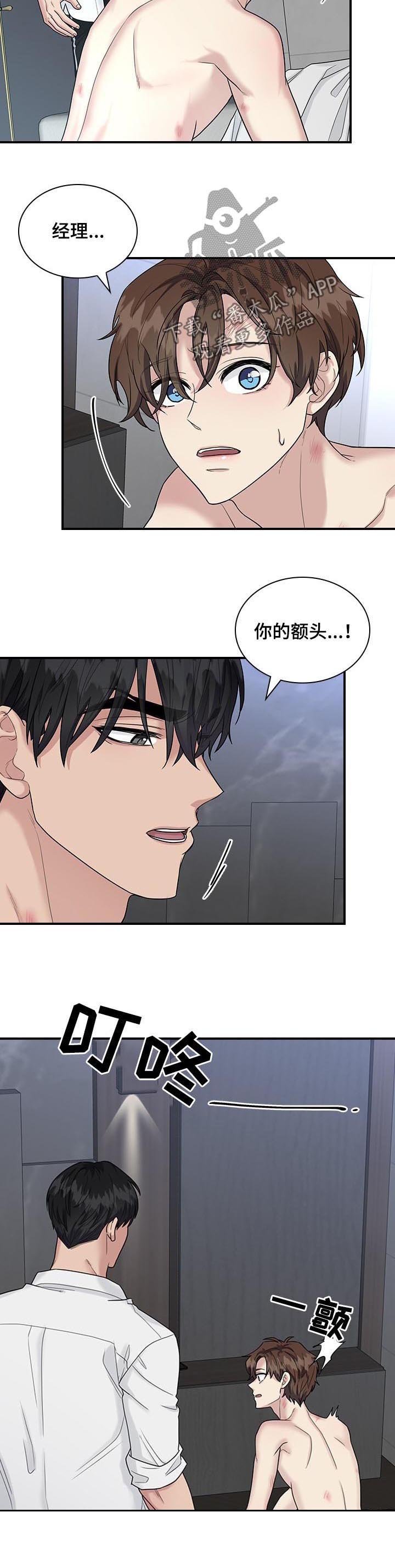 第56章： 慌张