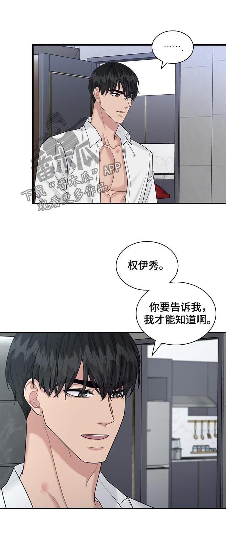 第56章： 慌张