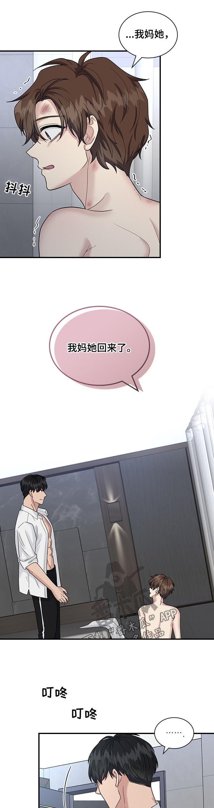 第56章： 慌张