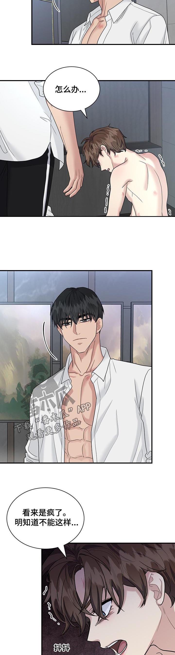 第56章： 慌张