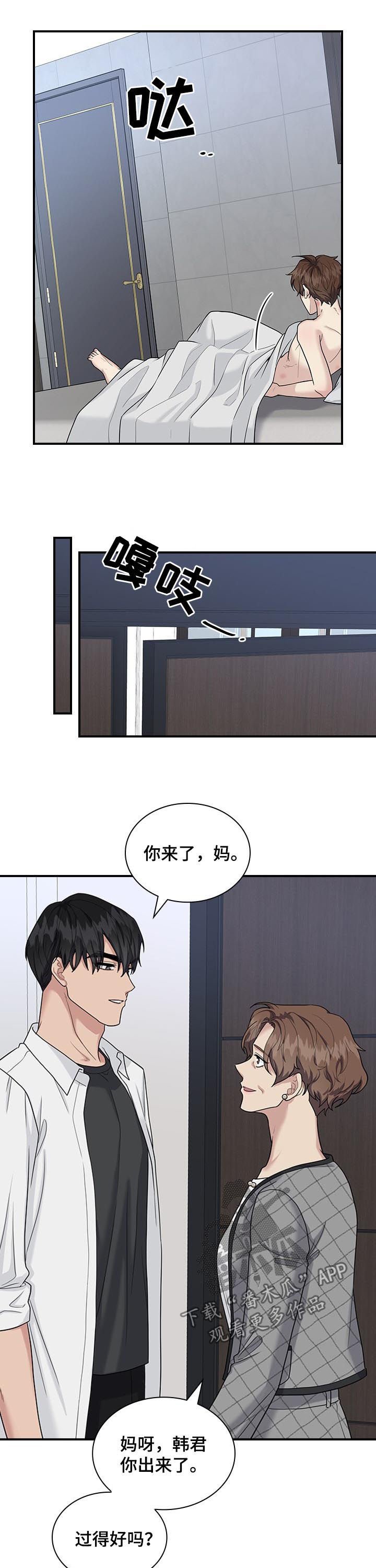 第56章： 慌张