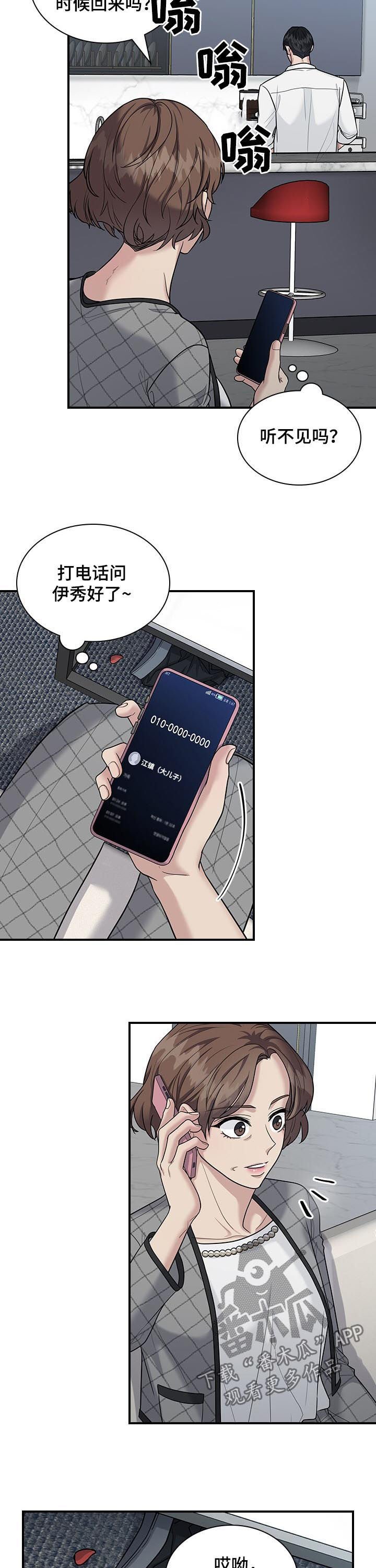 第57章：异常