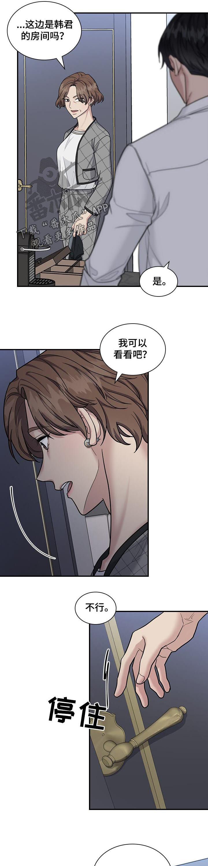 第58章： 怀疑