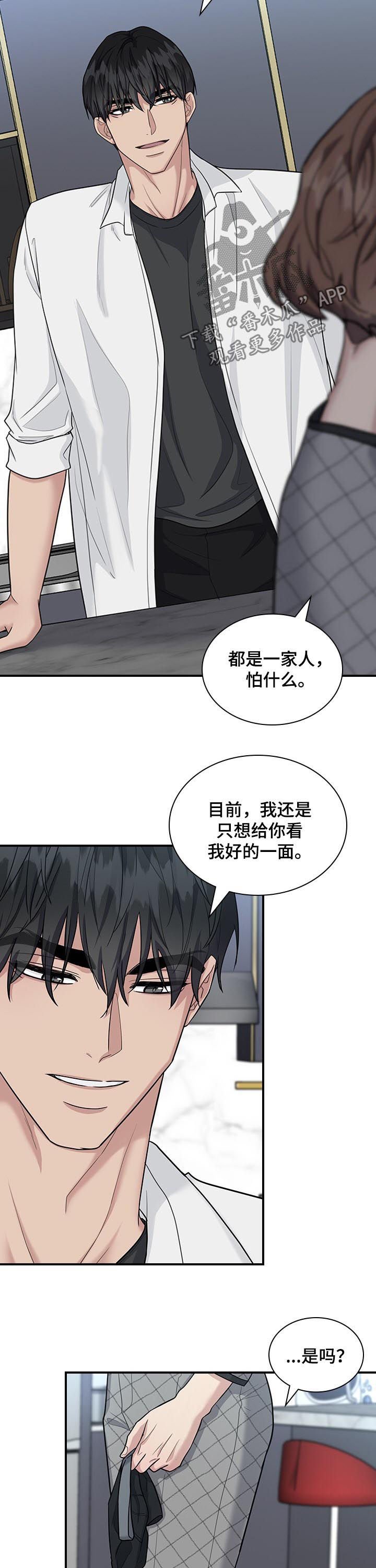 第58章： 怀疑