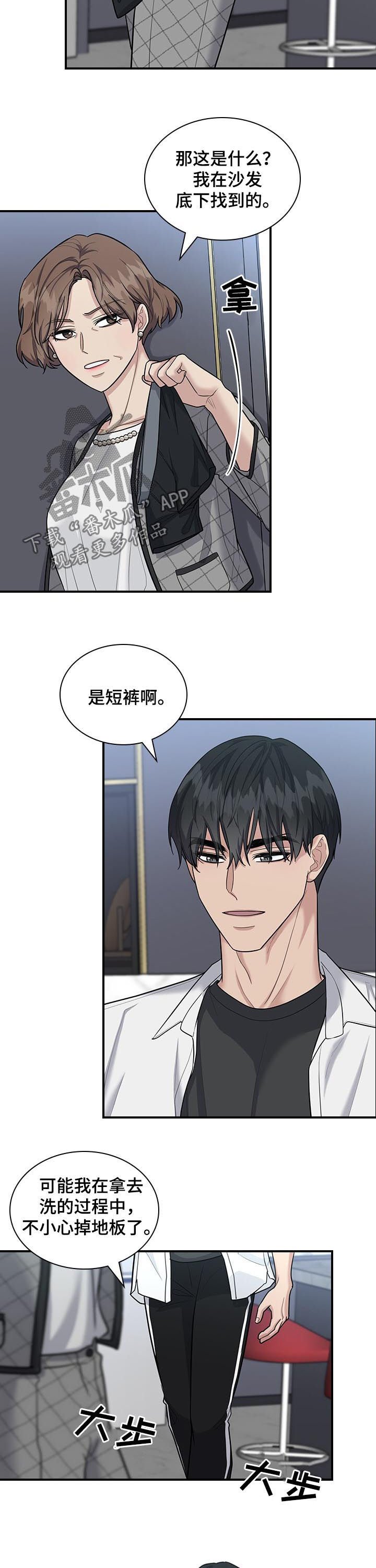 第58章： 怀疑