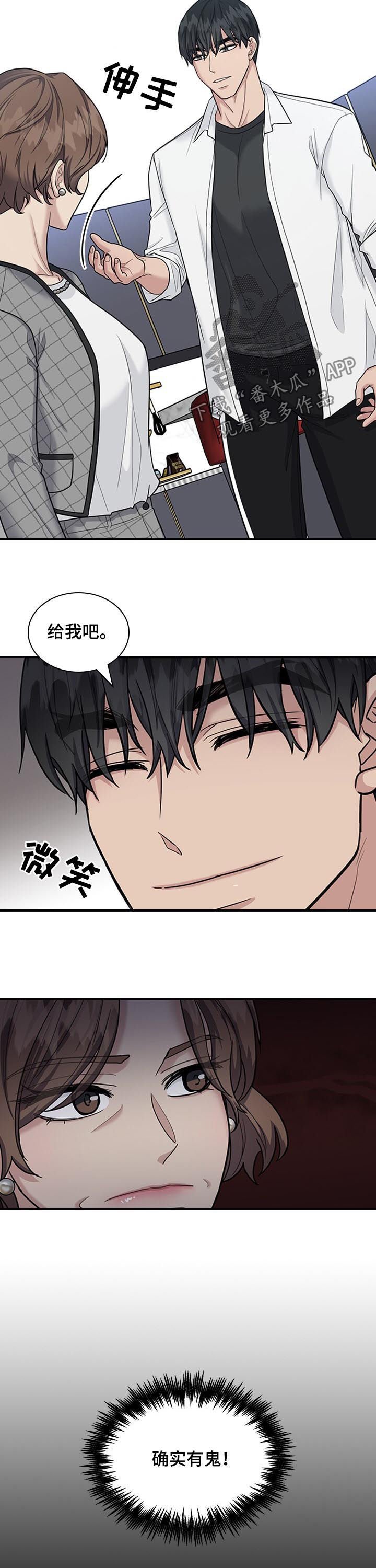 第58章： 怀疑