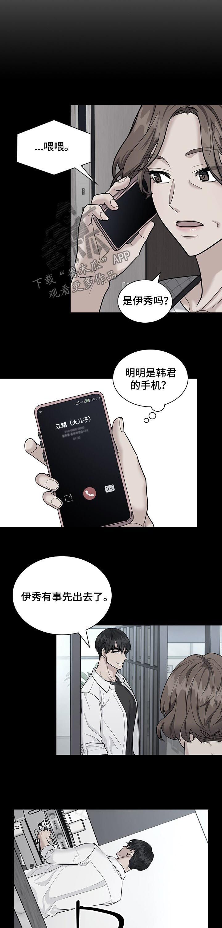 第58章： 怀疑