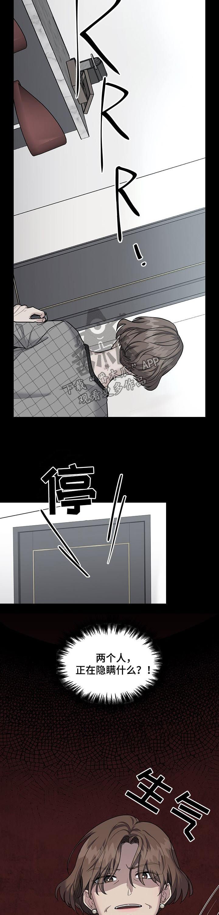 第58章： 怀疑