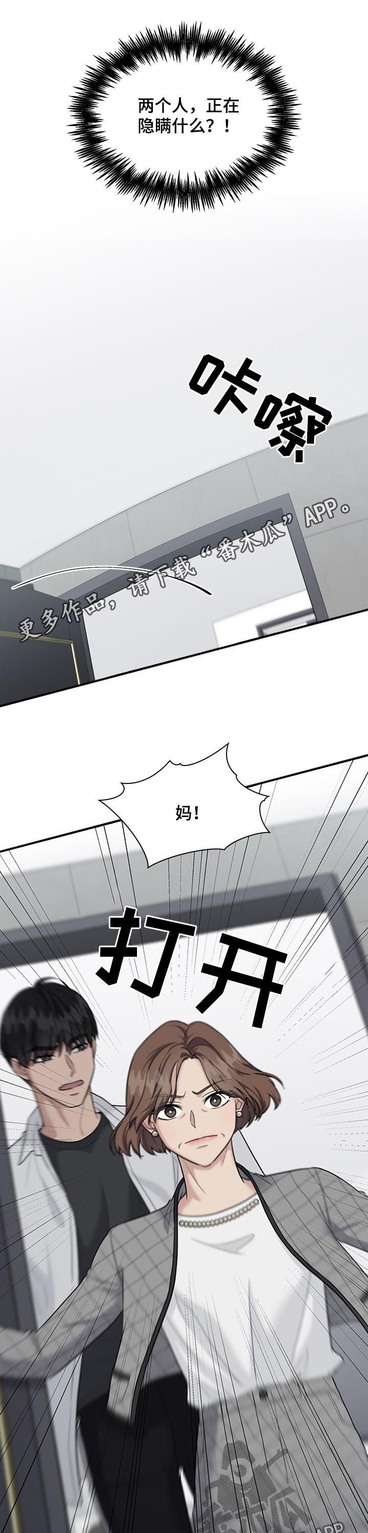 第59章： 坦白