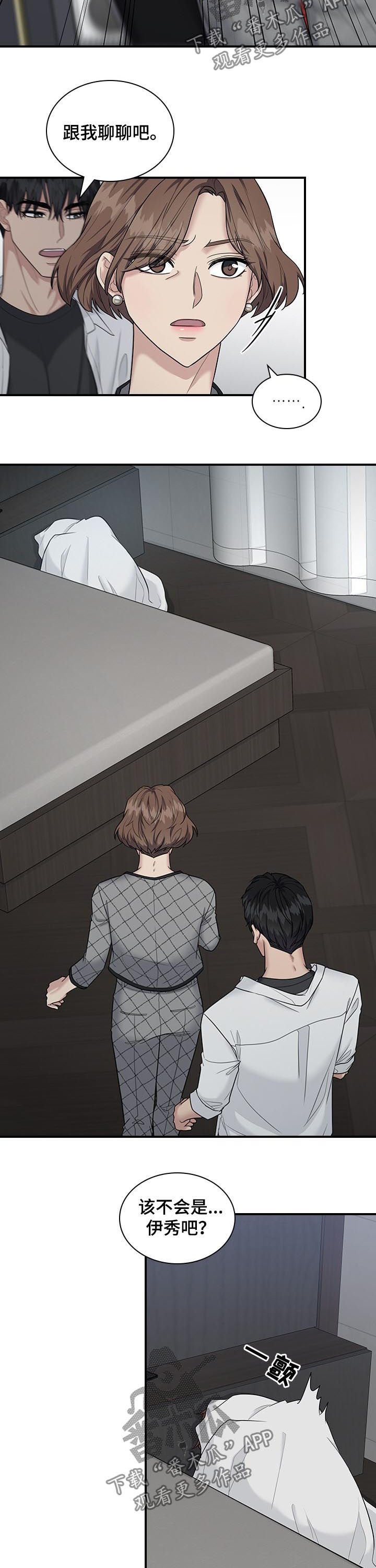 第59章： 坦白