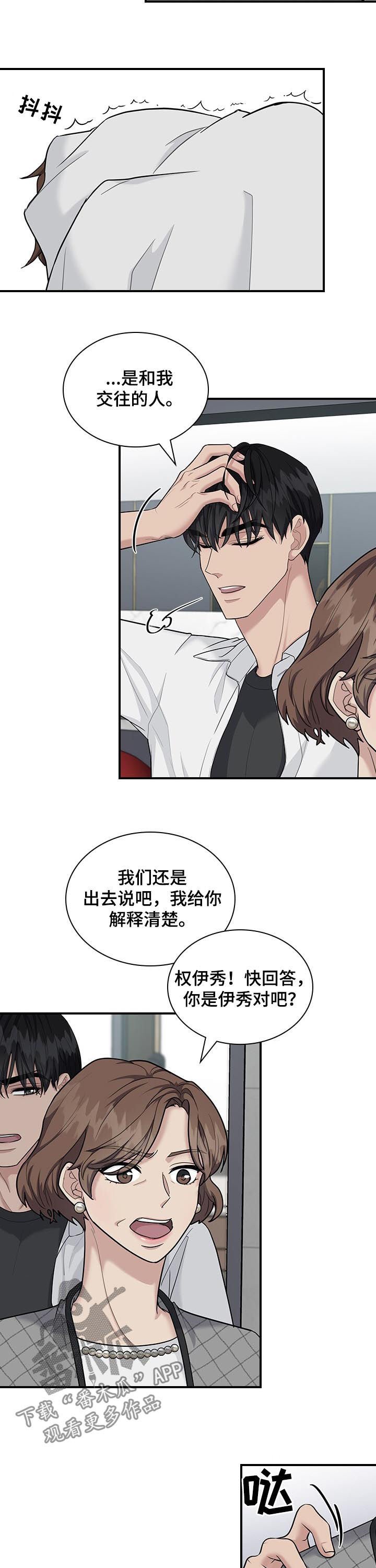 第59章： 坦白
