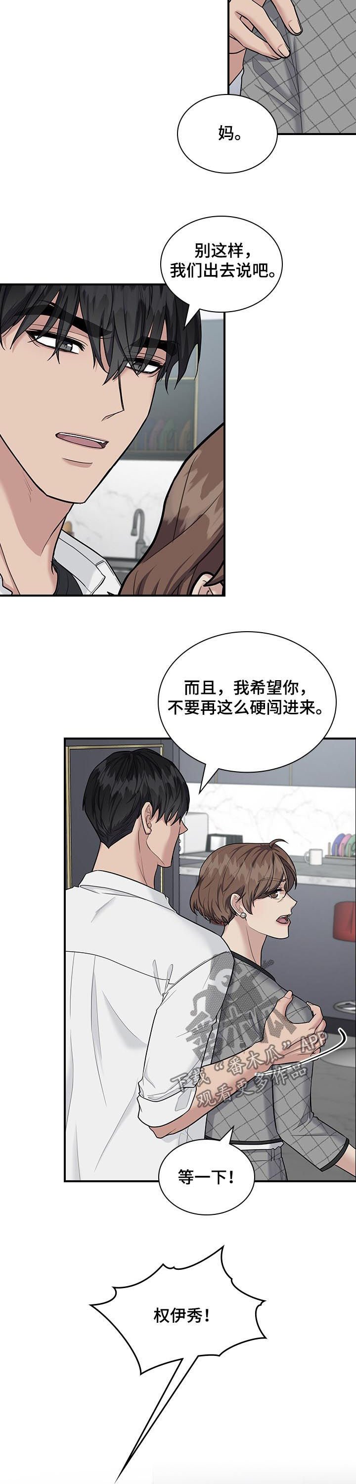 第59章： 坦白