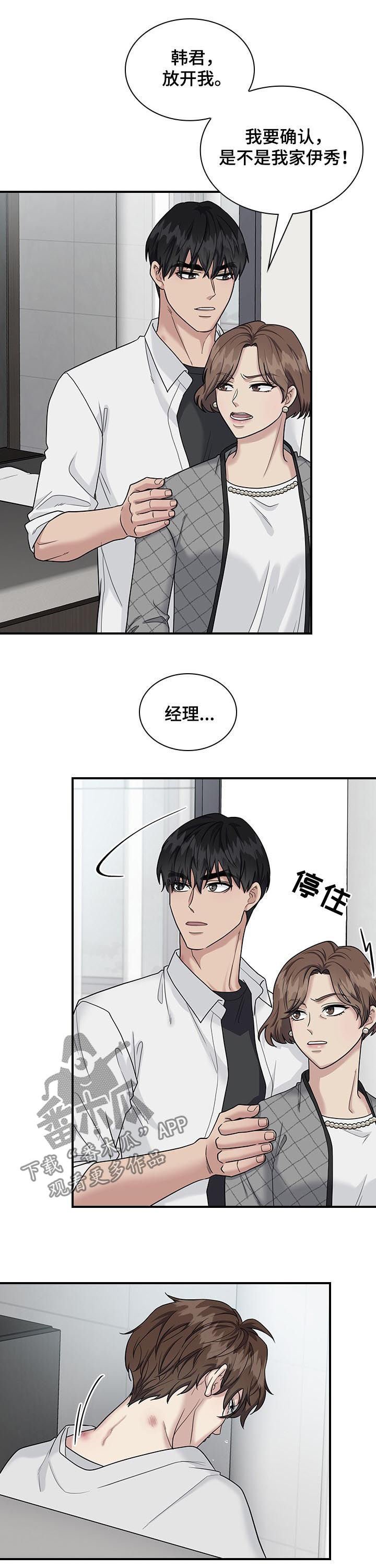 第59章： 坦白