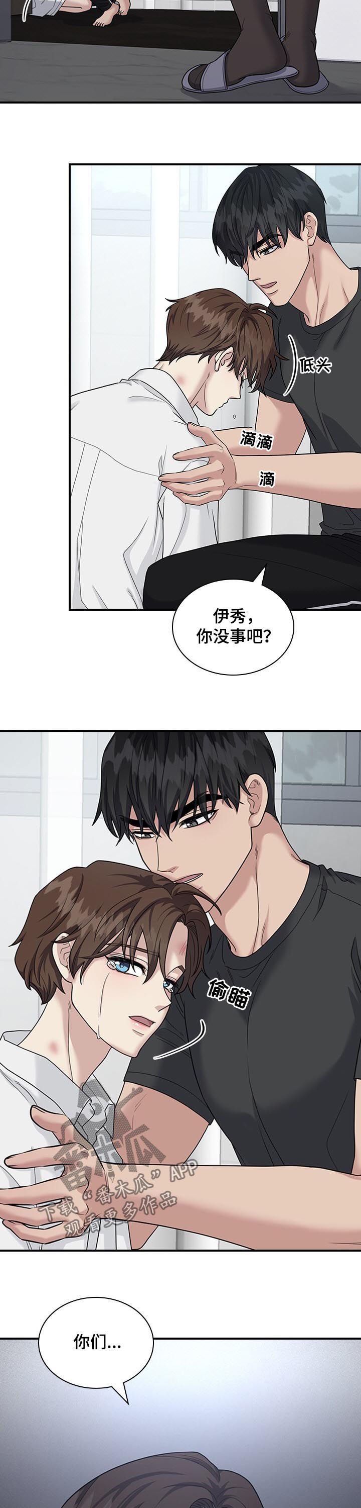 第59章： 坦白