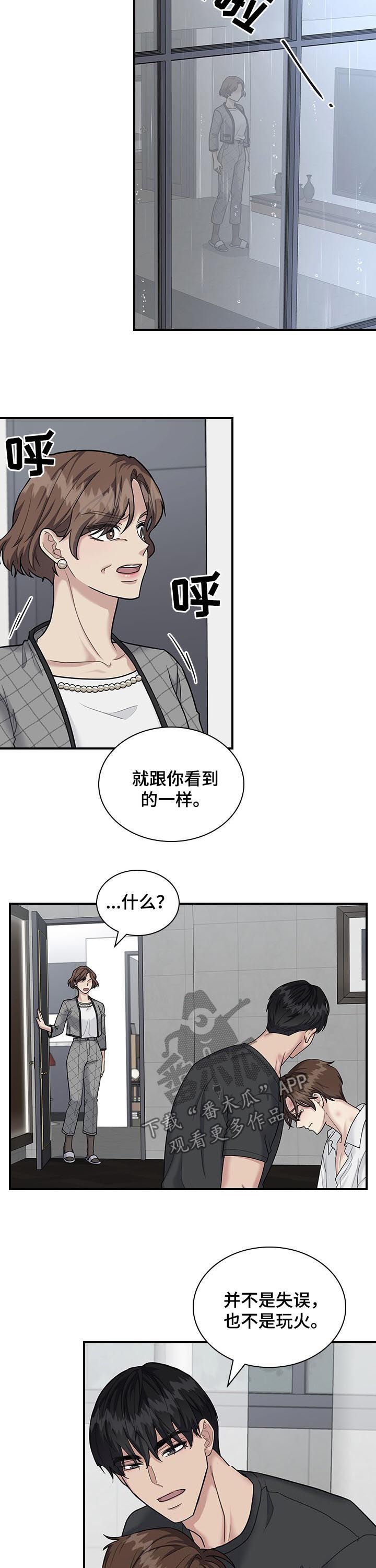 第59章： 坦白