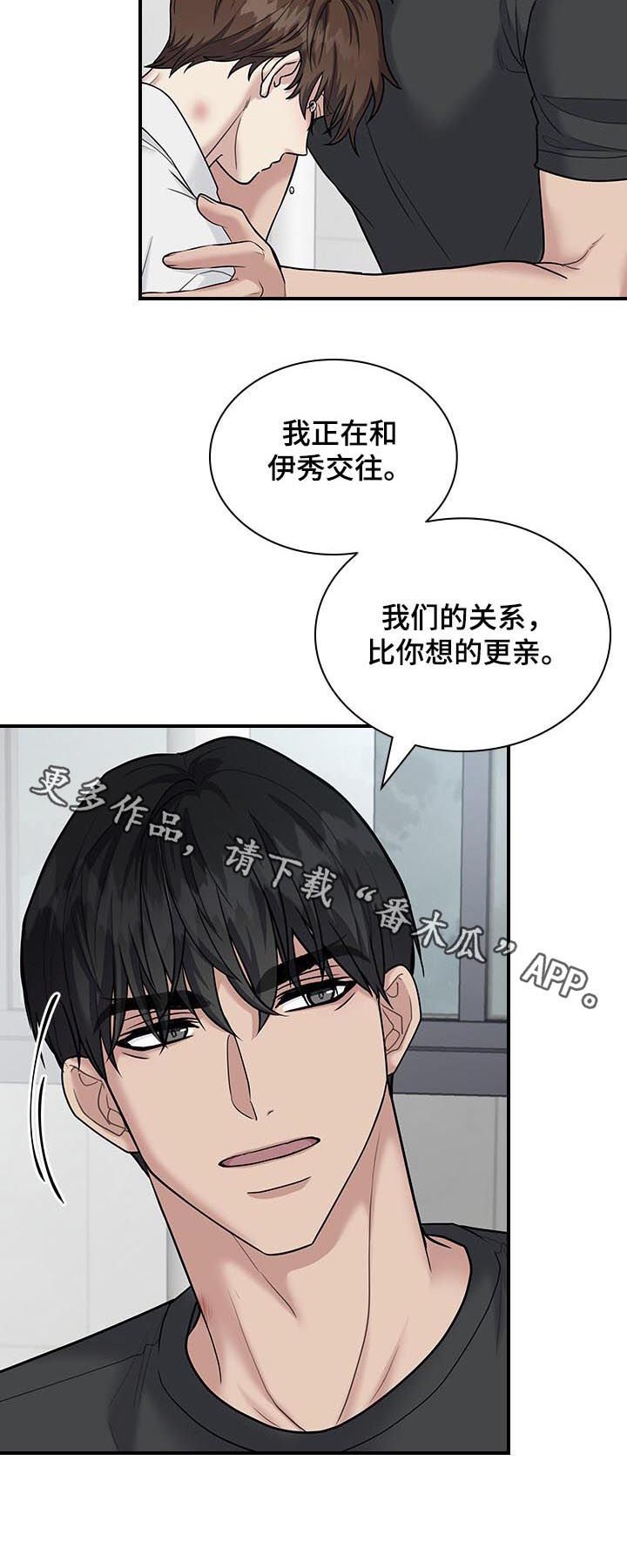 第59章： 坦白