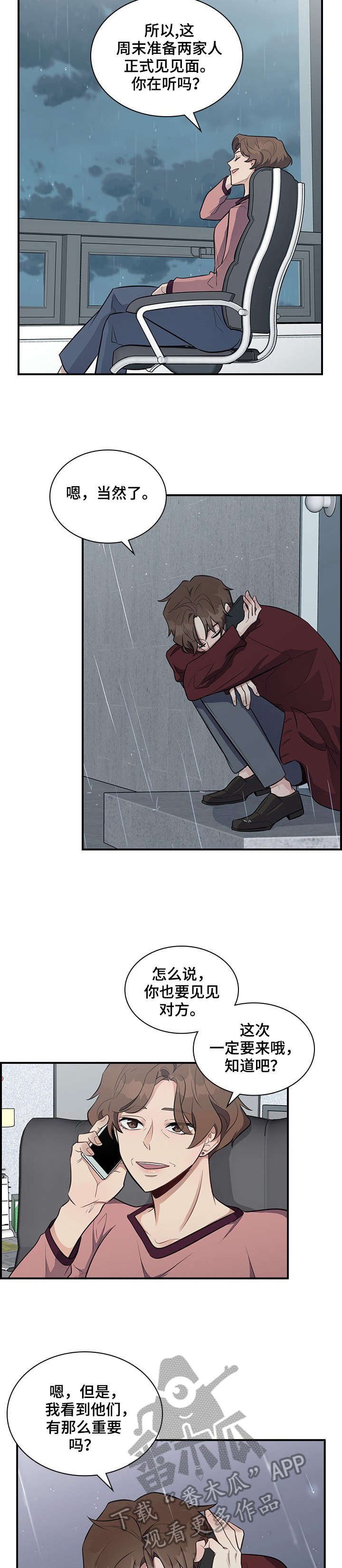 第6章：巧