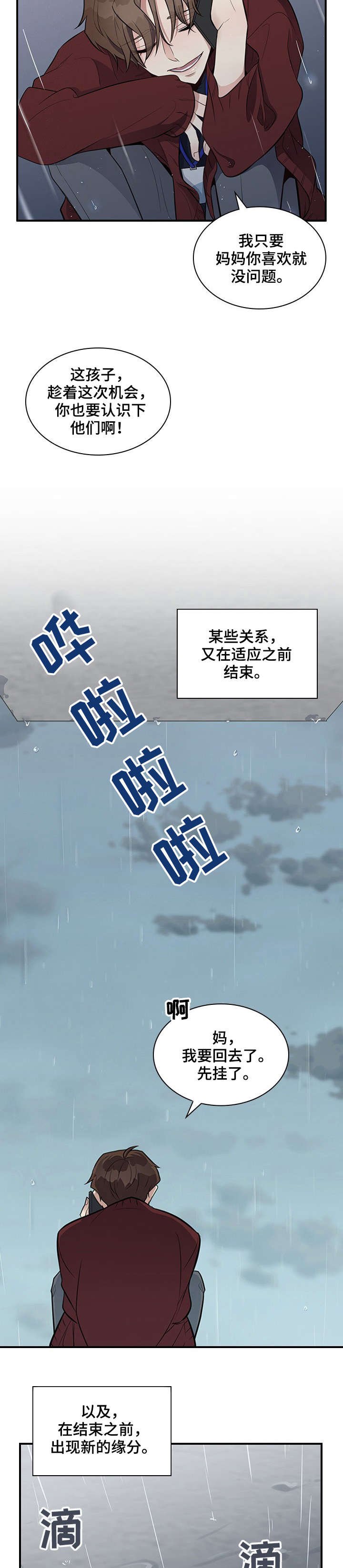 第6章：巧