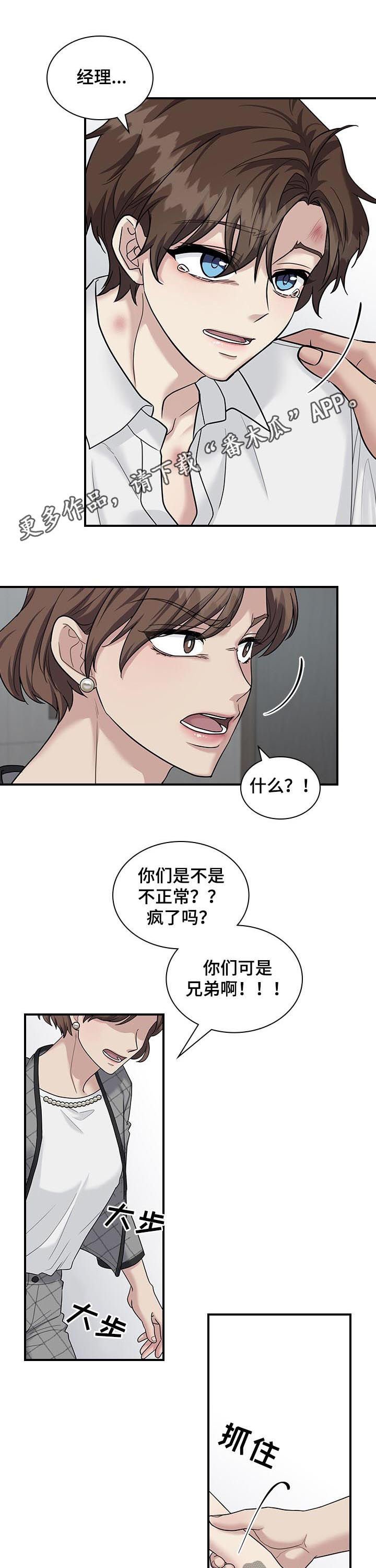 第60章：怒火