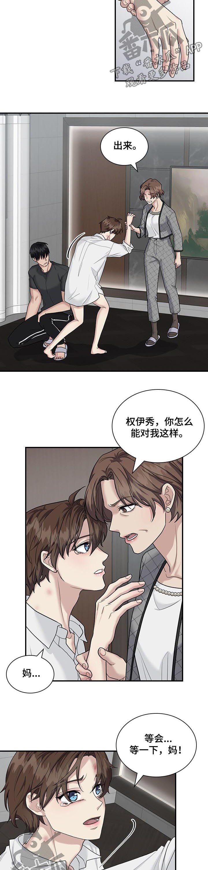 第60章：怒火