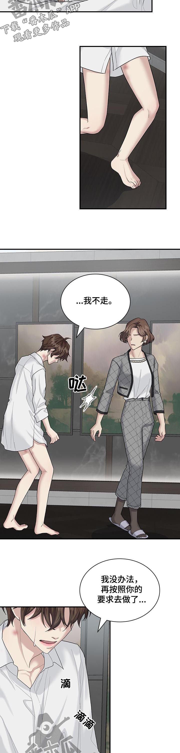 第60章：怒火