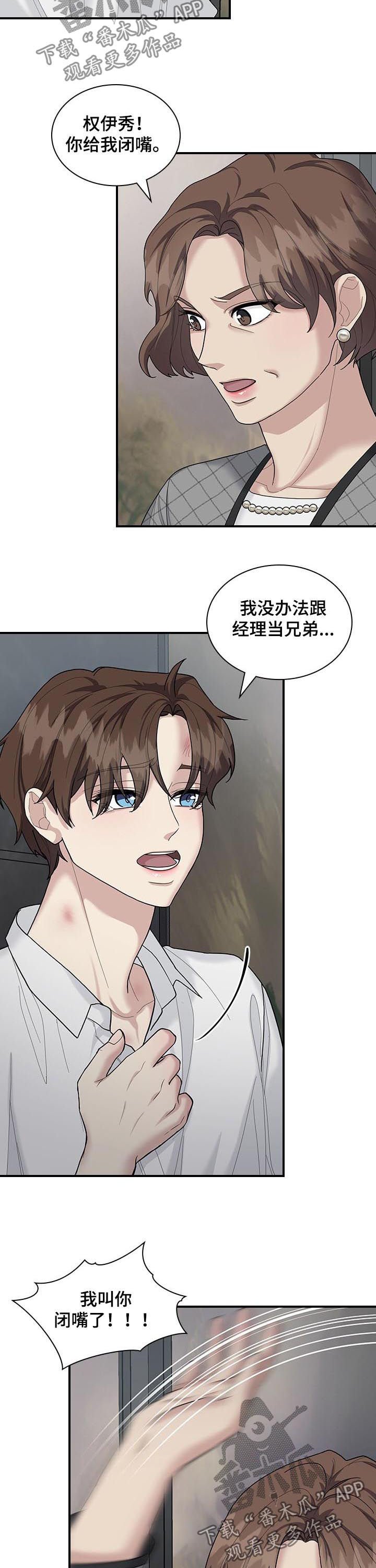 第60章：怒火