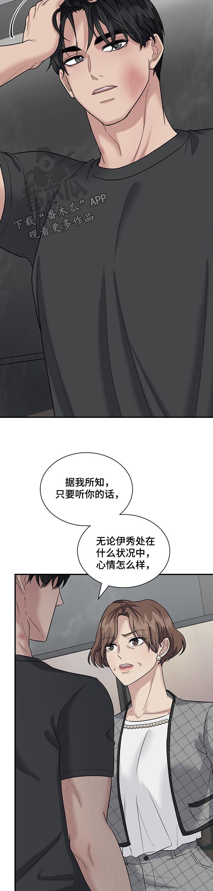 第60章：怒火
