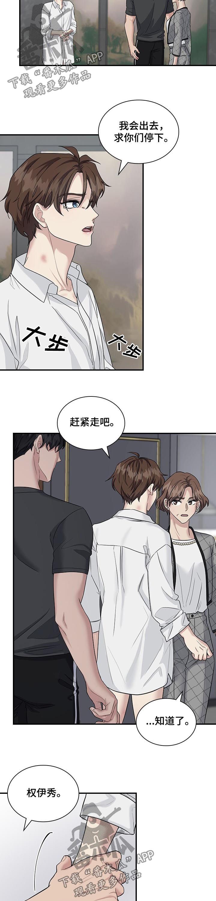 第60章：怒火