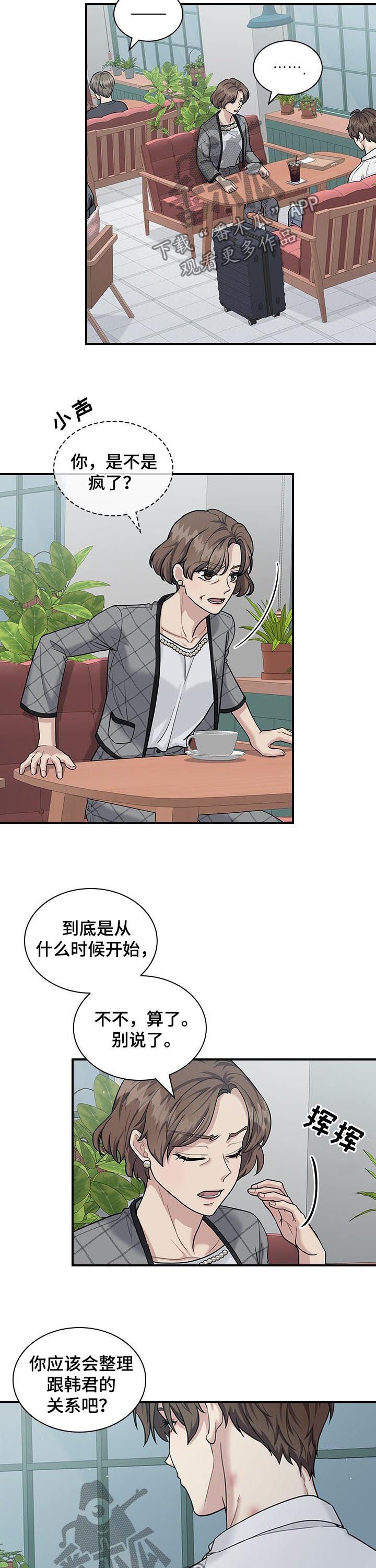 第61章：劝说