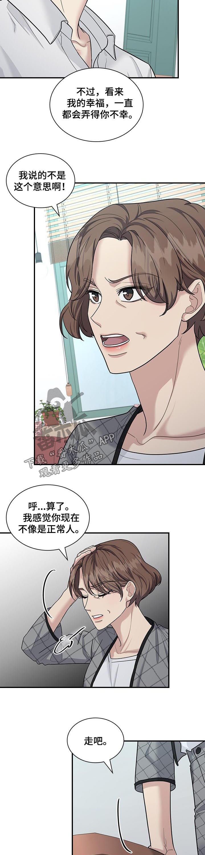第62章： 死给你看