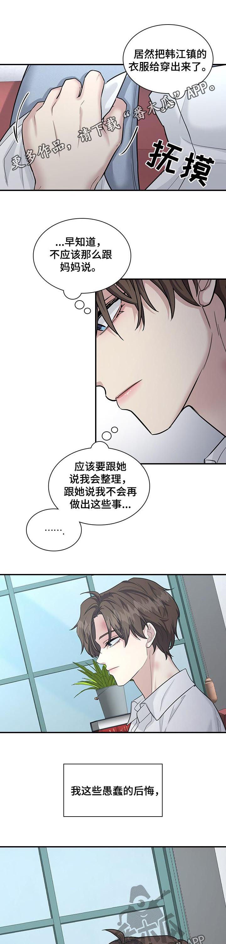 第63章： 感情史