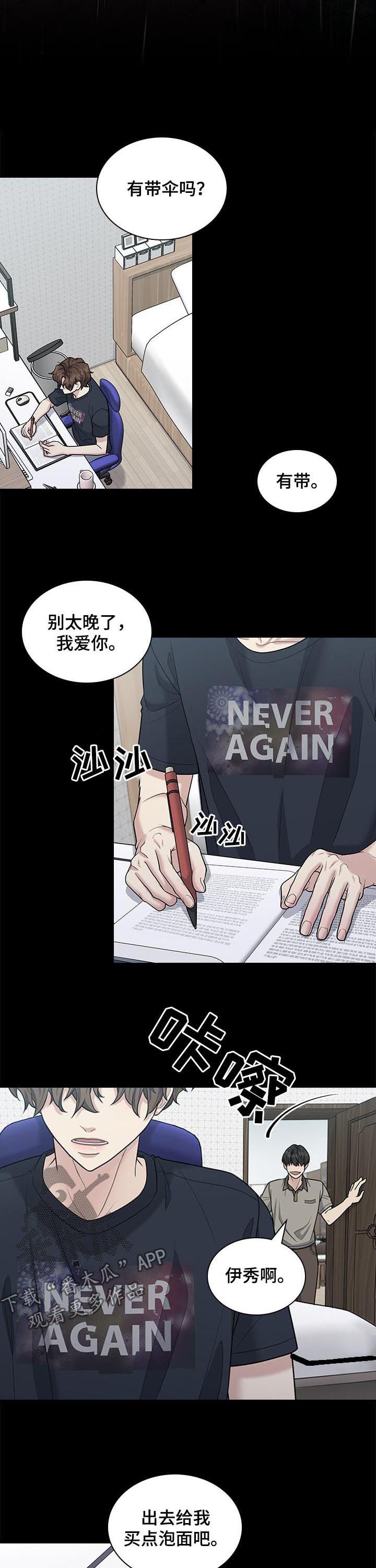 第63章： 感情史