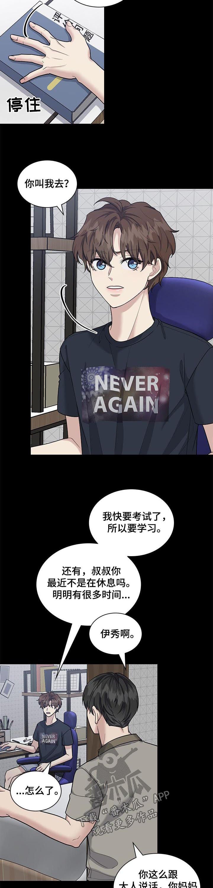 第63章： 感情史
