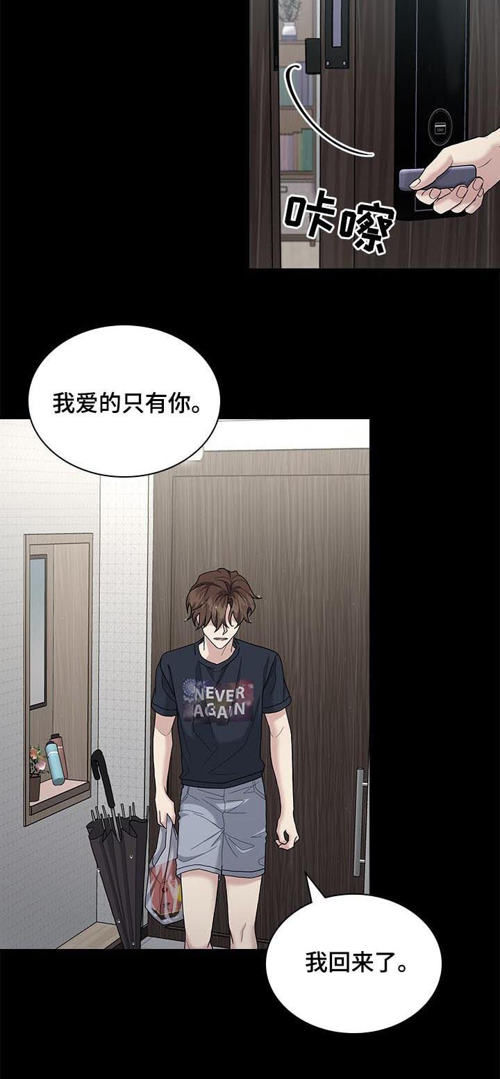 第63章： 感情史