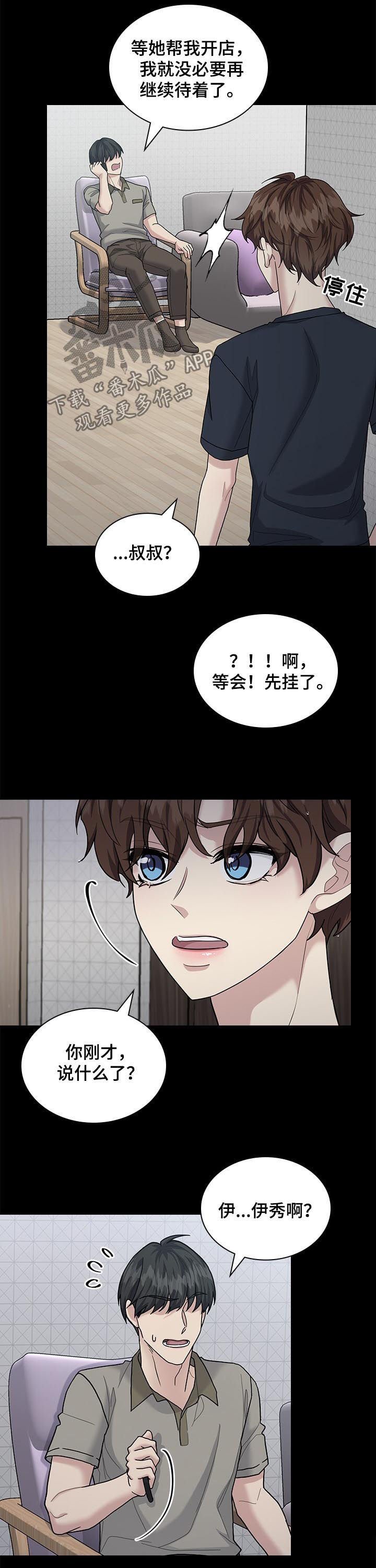 第63章： 感情史