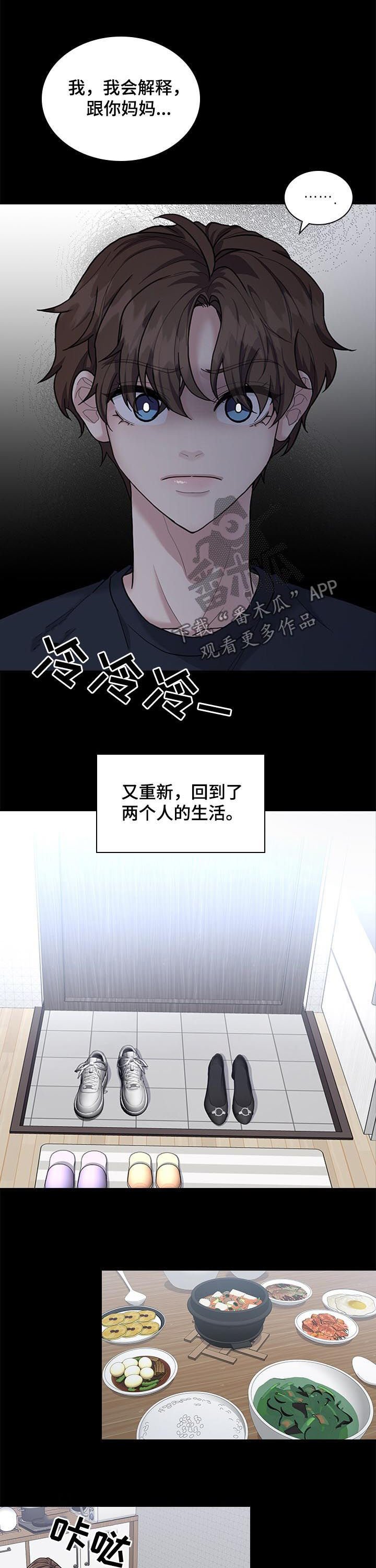 第63章： 感情史