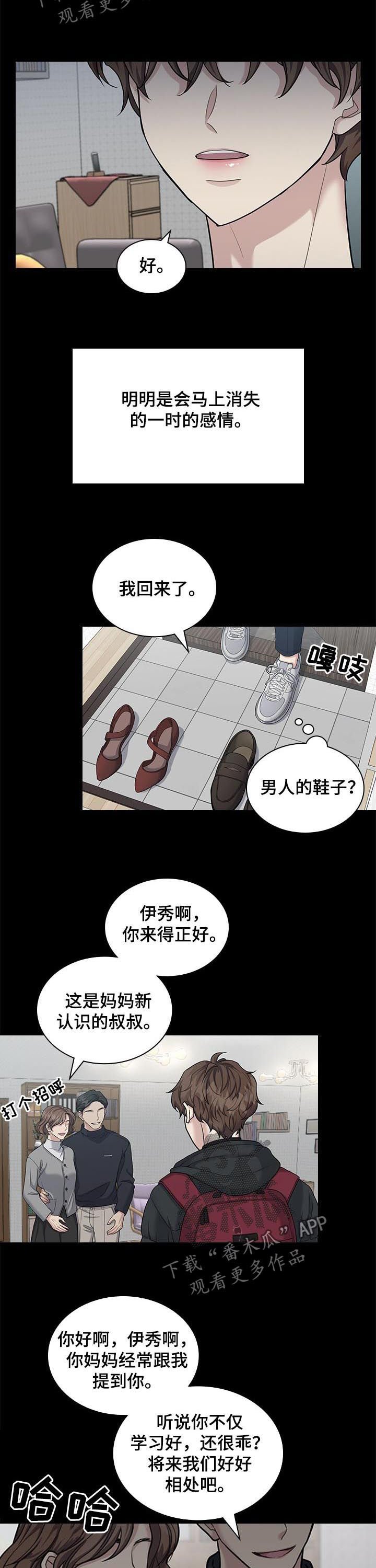 第64章： 好人