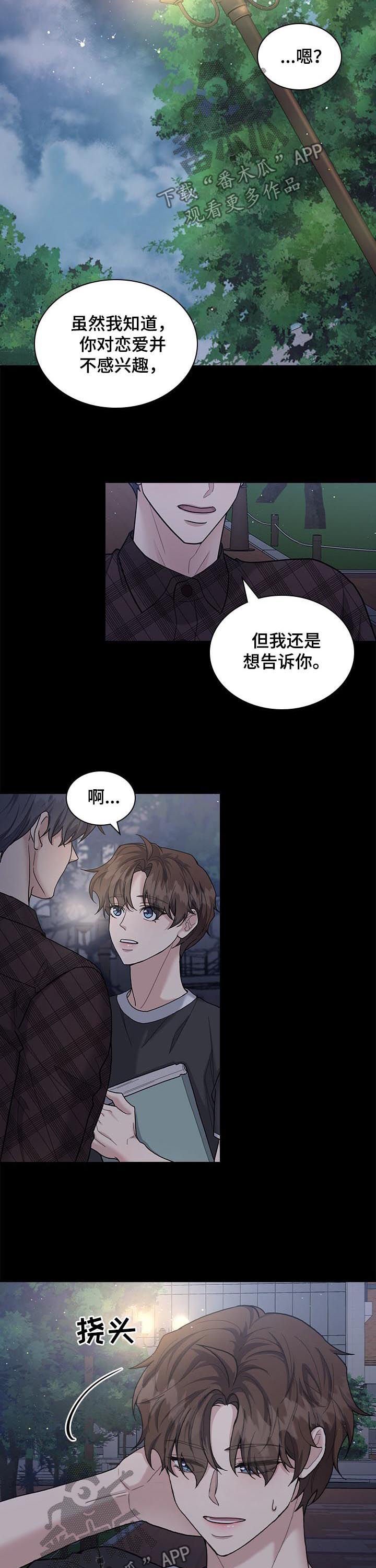 第64章： 好人