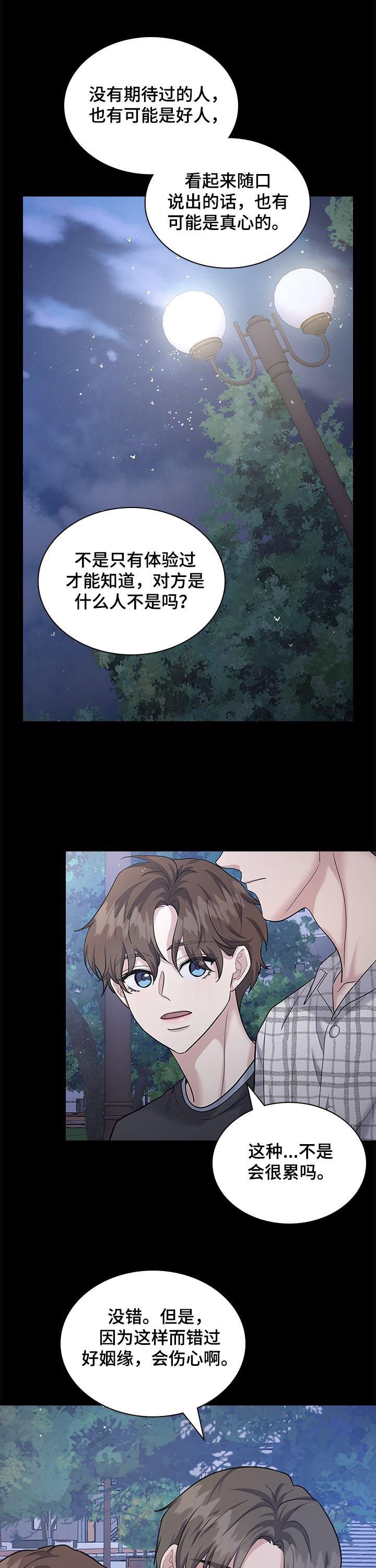 第64章： 好人