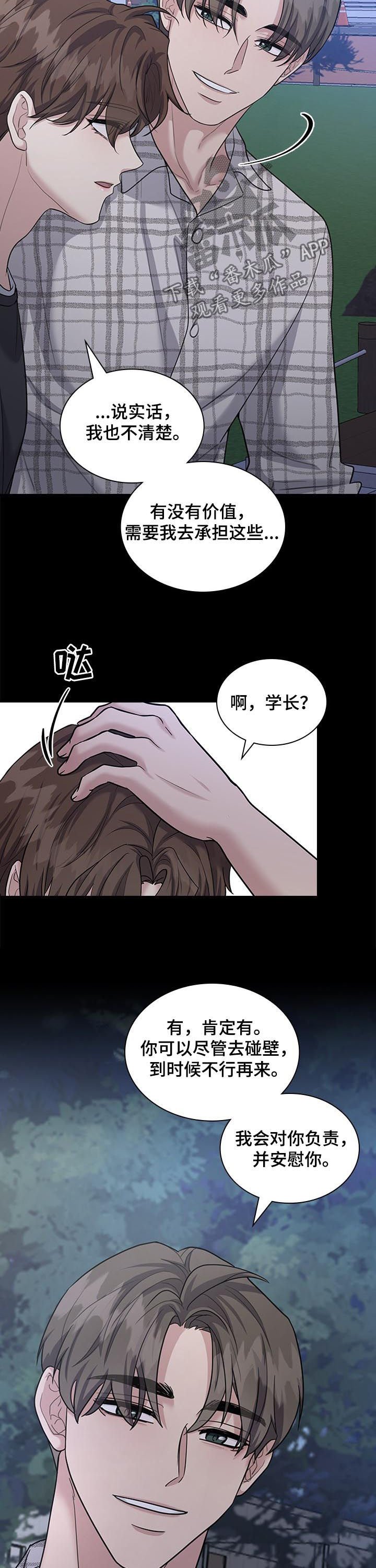 第64章： 好人