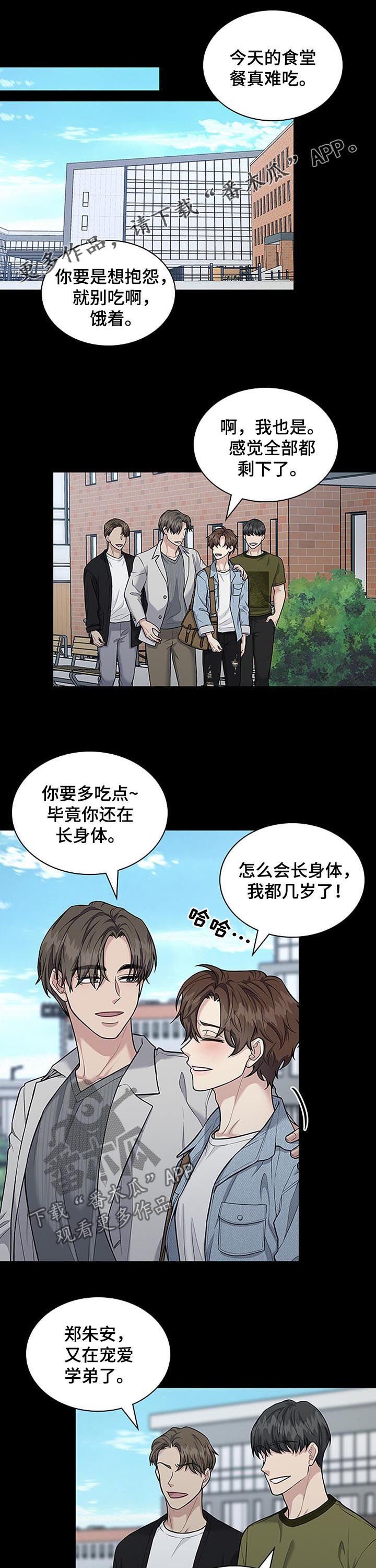 第65章： 唐突