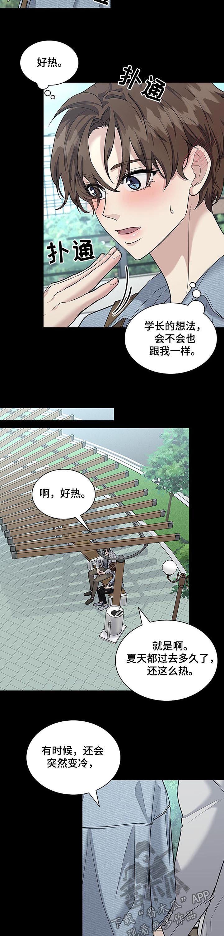 第65章： 唐突
