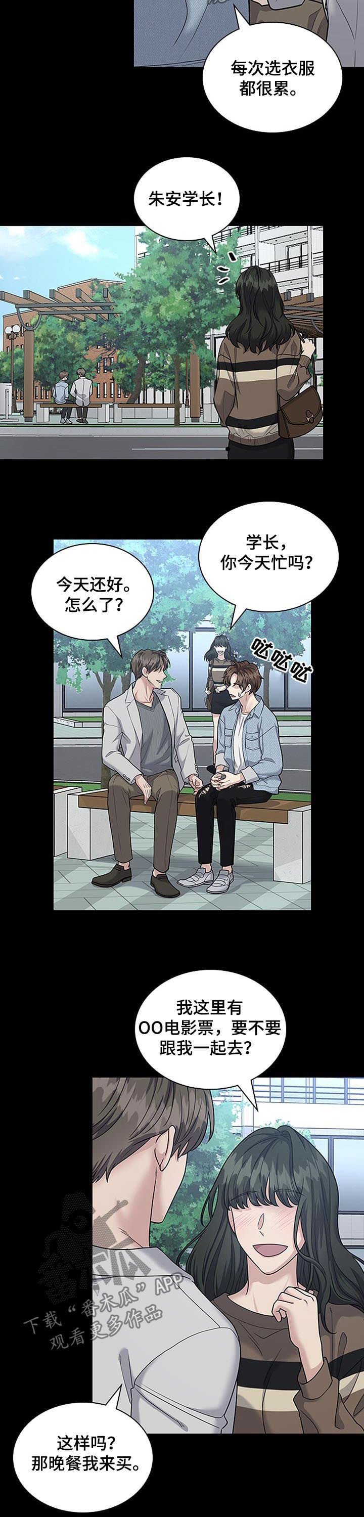 第65章： 唐突