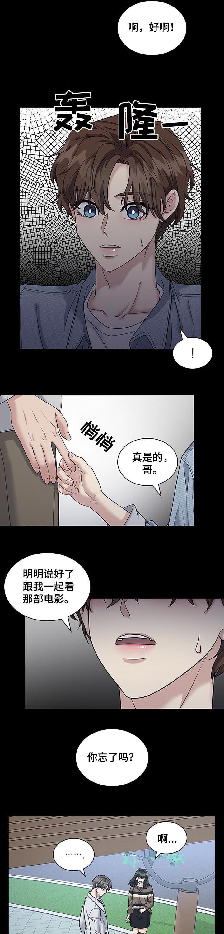 第65章： 唐突