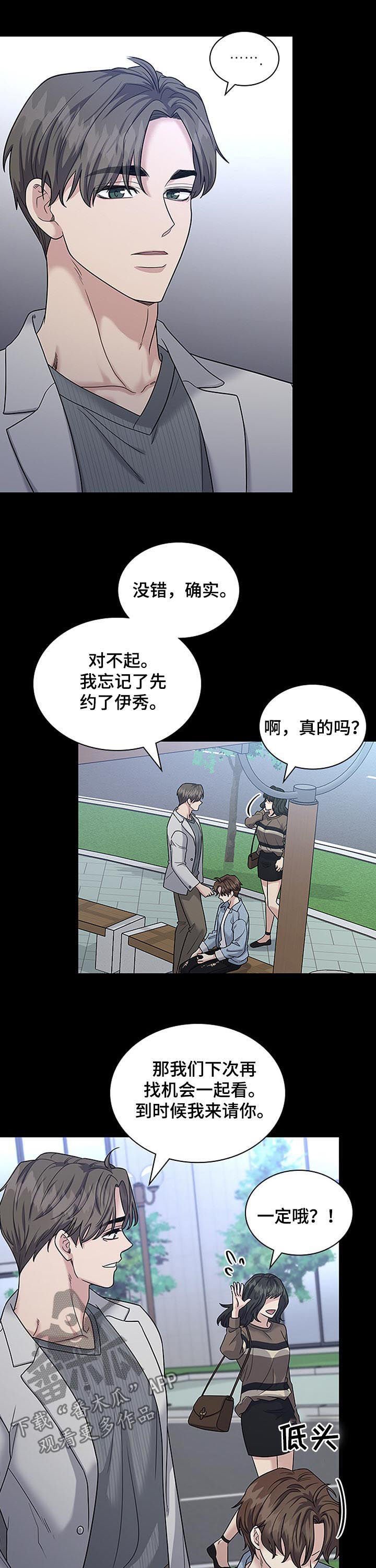 第65章： 唐突